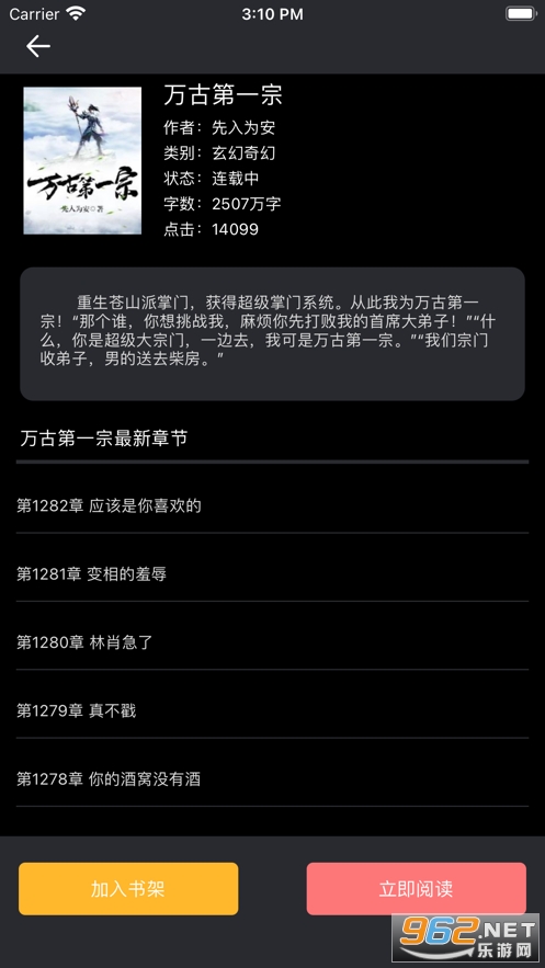 小书亭小说app v1.5最新版官方版