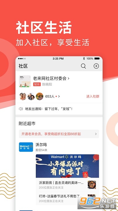 老年网社保认证官方版appv1.0.03安卓版截图0