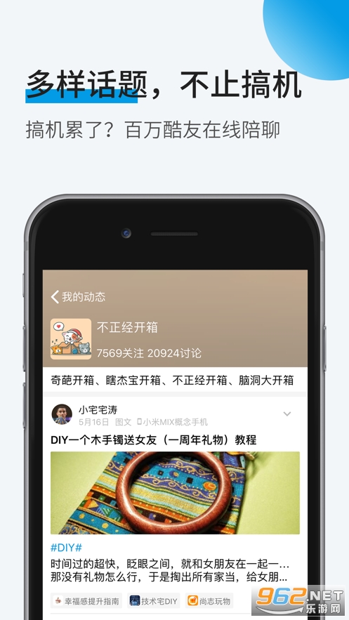 酷安酷图app客户端 v4.4.4下载地址