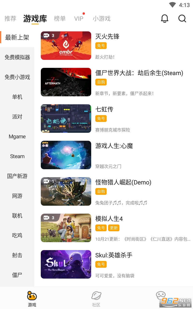 菜鸡云游戏官方版 v5.0.11 最新版