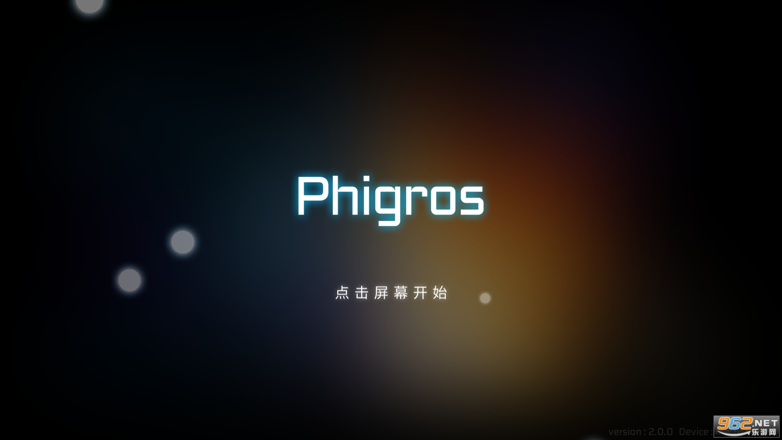 Phigros2021最新版 v2.1.0完整版