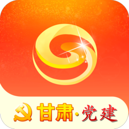 甘肃党建app最新版