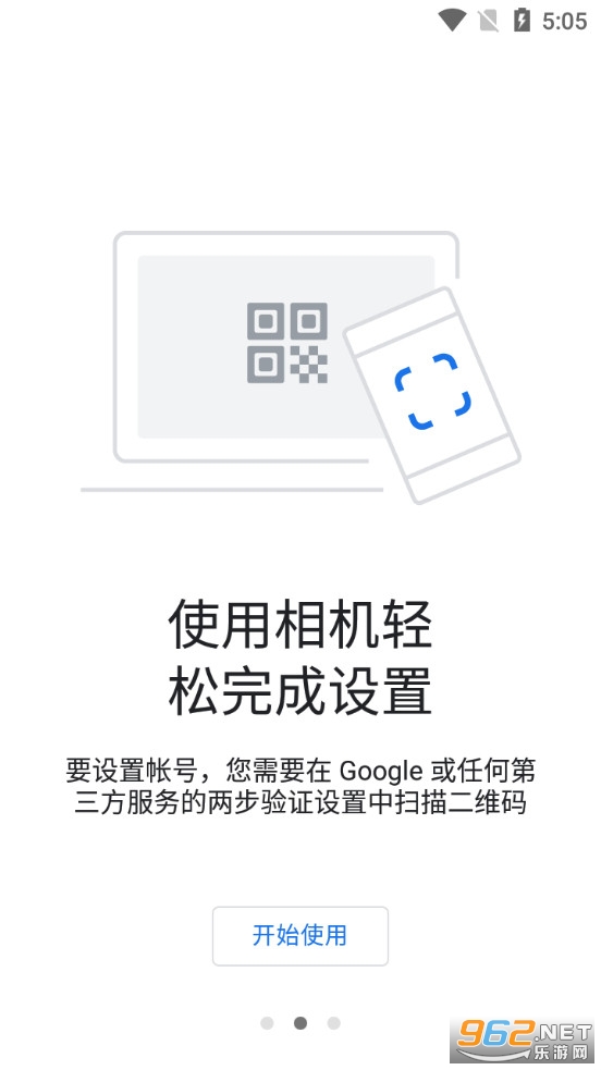 google身份验证器app 最新版v5.20R4