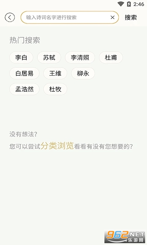 诗词中华安卓版 v4.0.7 官方版