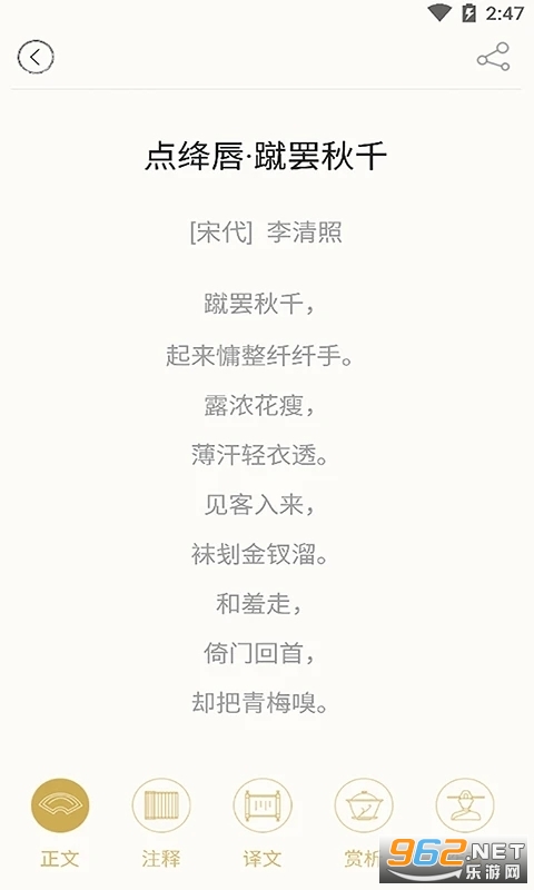 诗词中华安卓版 v4.0.7 官方版