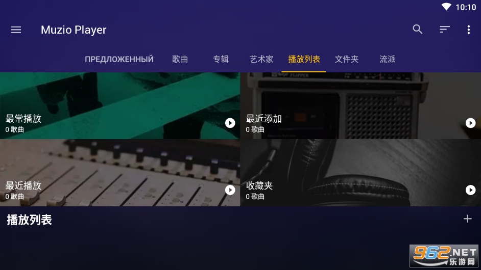 muzio playerרҵv6.7.0ͼ2