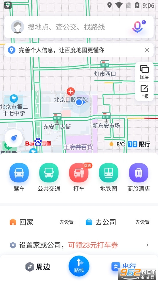 ٶȵͼ(BaiDu Map)appv15.9.5 apkͼ3