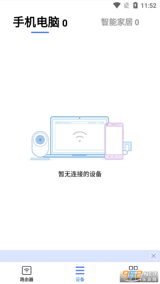 小米WiFi app v5.8.3 (MiWiFi)