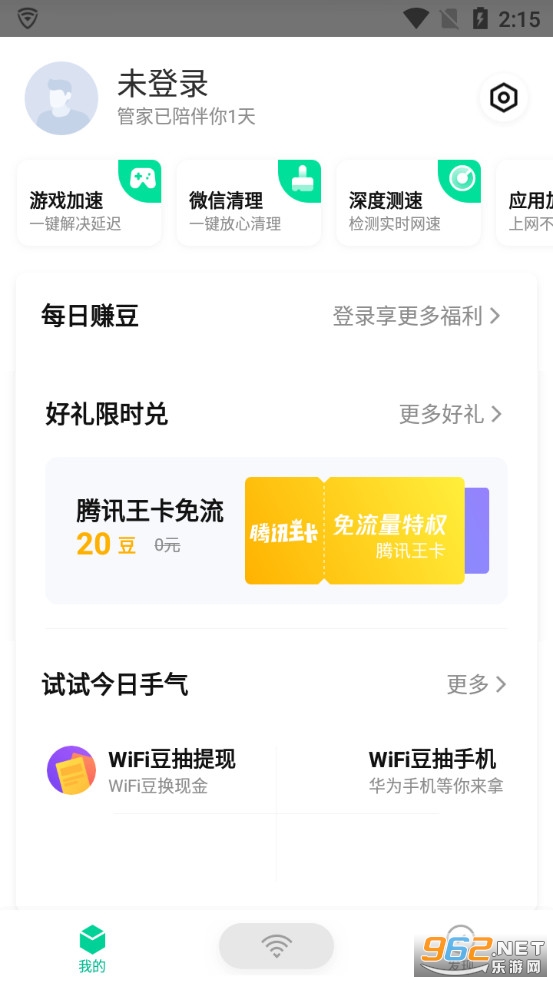 ѶWiFiֻܼ°汾v3.9.15ͼ1