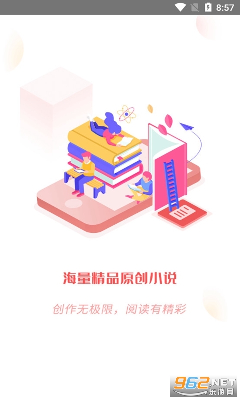 飞卢小说app手机版 v6.1.4 最新版