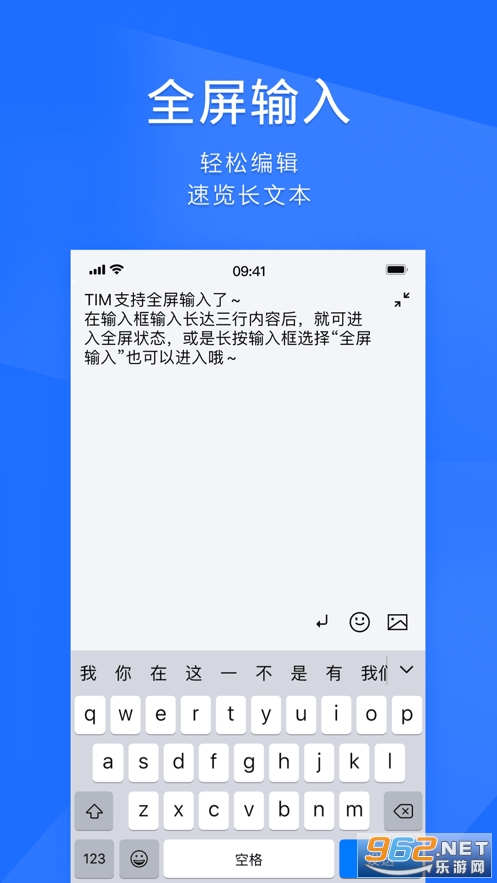 腾讯tim2021 v3.3.8官方版本