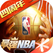 最强NBA腾讯手游官方版