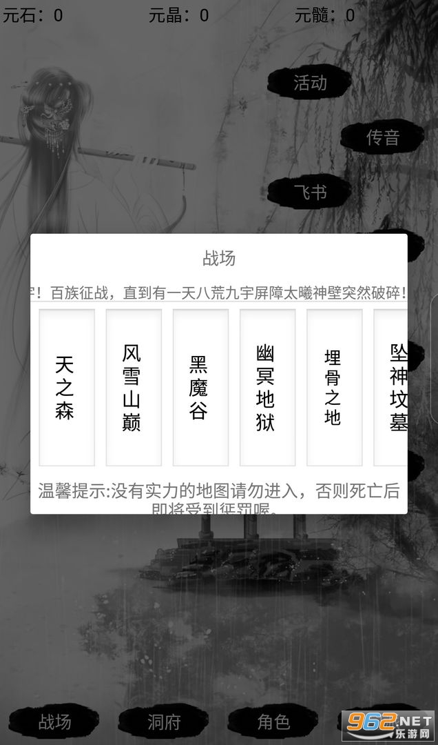 仙劫游戏文字版截图1