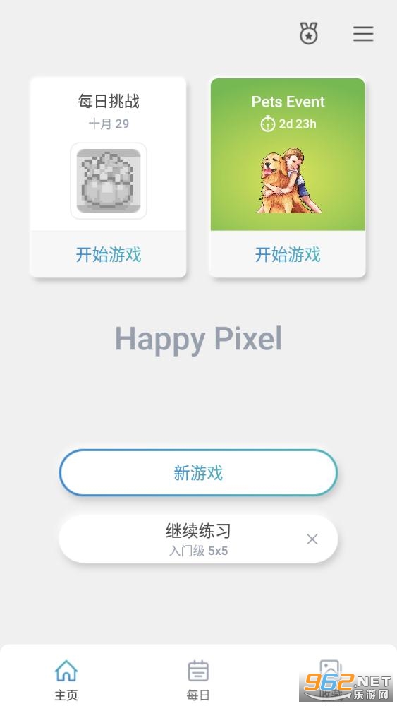 ޹(Happy Pixel)v3.6.9ͼ2