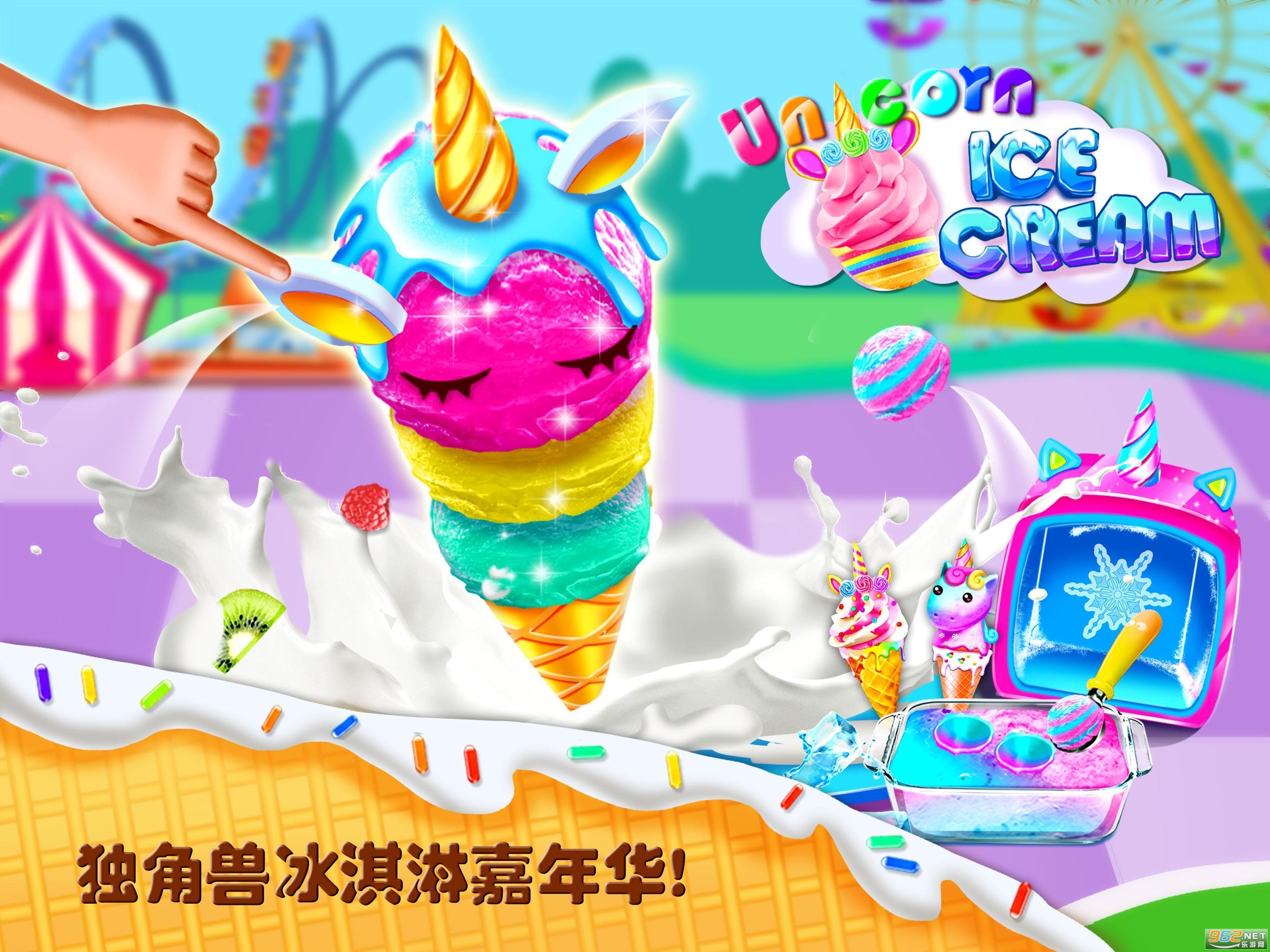 Ice Cream(ޱƷϷ°)v1.6 ٷͼ0
