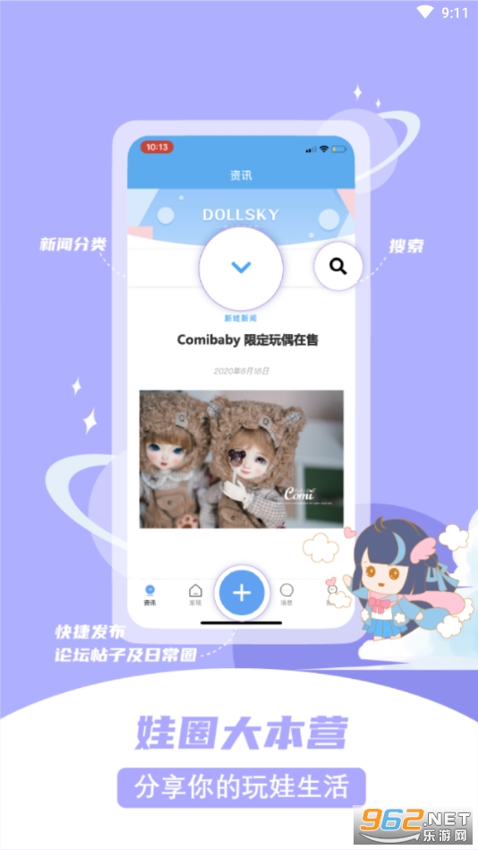 Dollsky(żյӰ)v1.3.3 ׿ͼ4