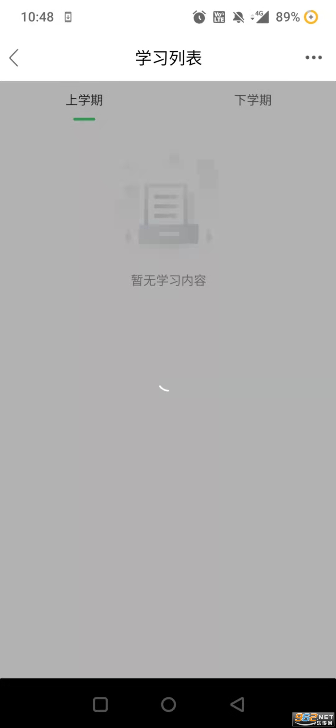 山东省安全教育平台手机版 2022v1.8.5