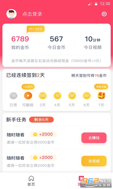 迴ֽv2.4.36.0 ͼ1