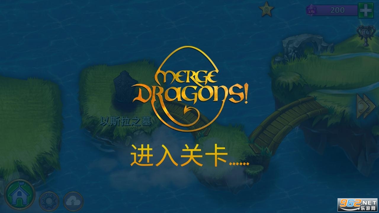 合成龙MergeDragons中文破解版v7.1