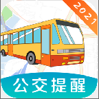 实时公交巴士管家app官方版 v3.0.12 安卓版
