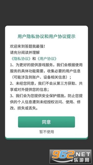 答题我最强红包版v0.1