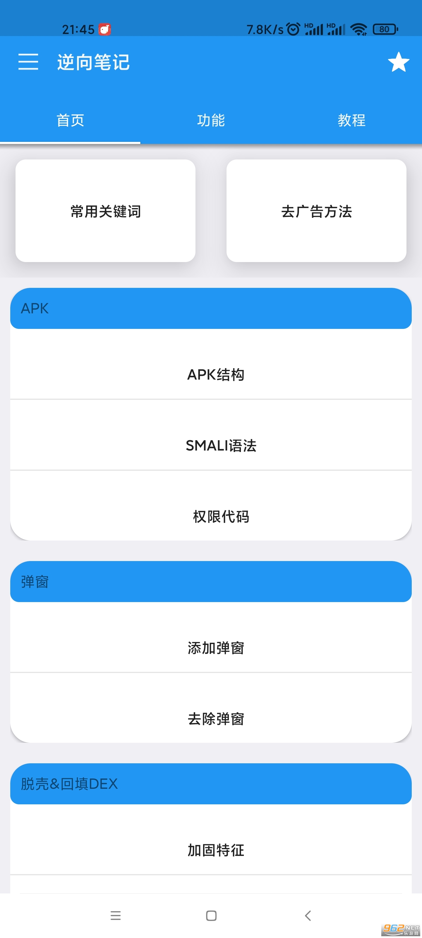 appv4.0.9.89 °ͼ3