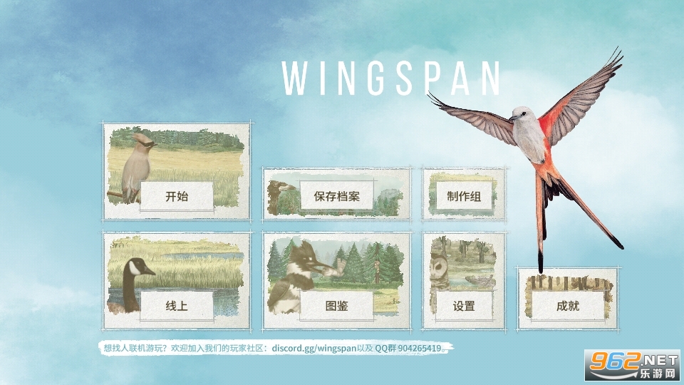 WingspanϷ