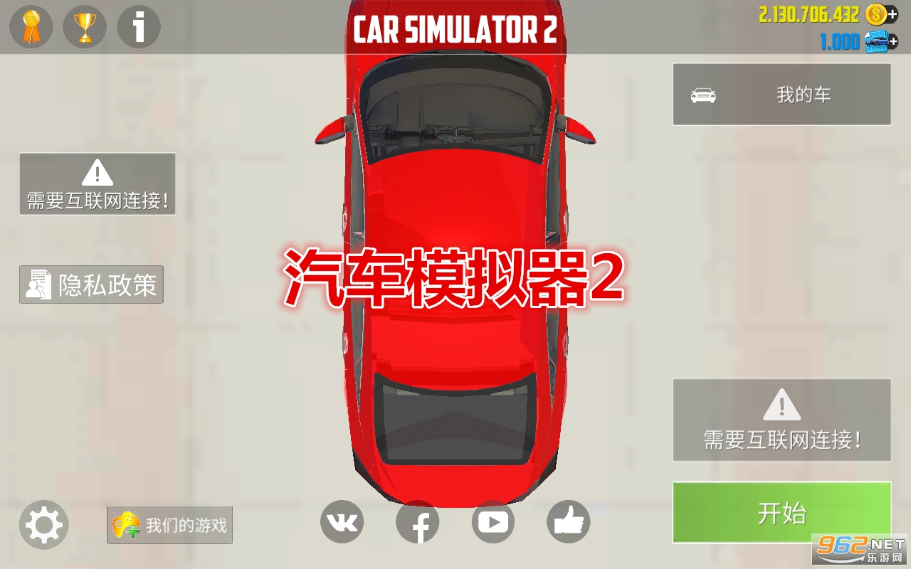 ģ2İ([Installer] Car Simulator 2)