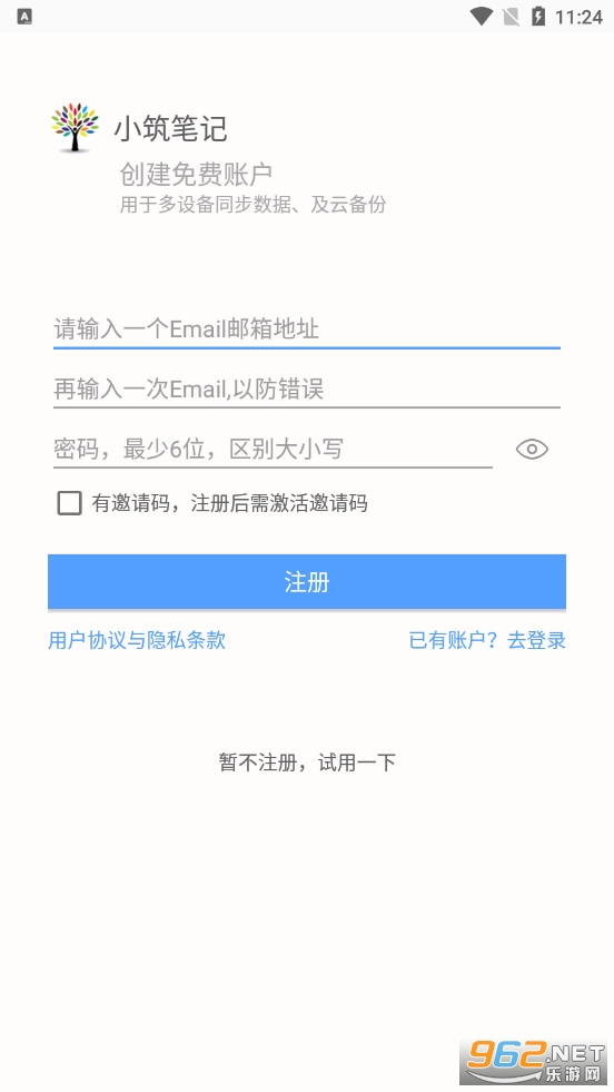 小筑笔记免费版 v1.37安卓版