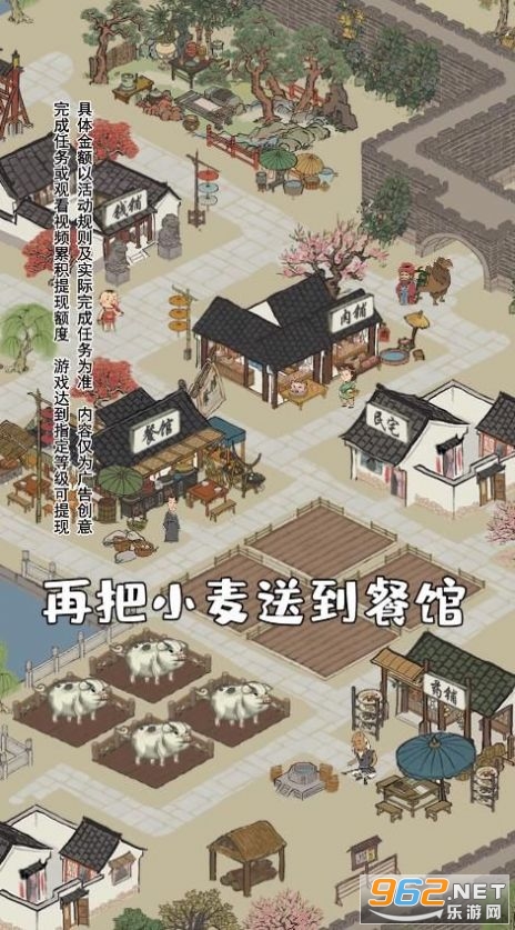 江南幸福生活游戏 最新版 v1.0.4