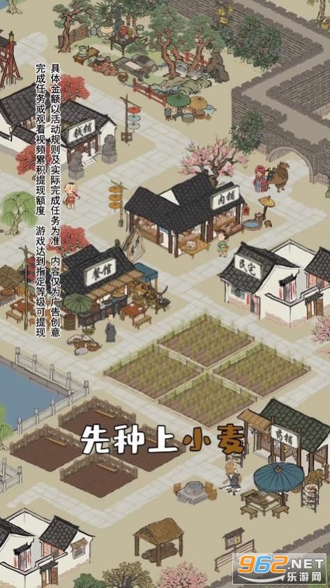 江南幸福生活游戏 最新版 v1.0.4