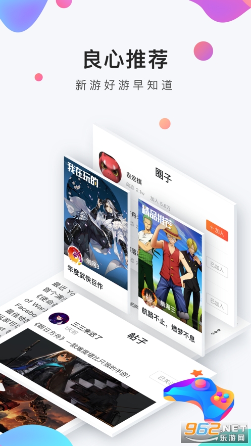 九游app苹果版 v2.9.3官方正版