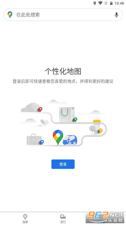 谷歌地图永久免费版3d高清地图 v11.24.3 免root版