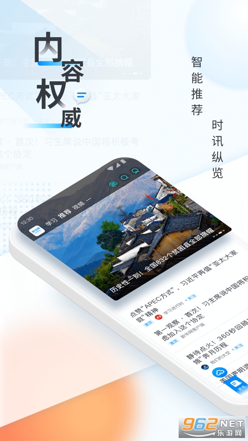 新华网app客户端手机版v8.8.46截图3