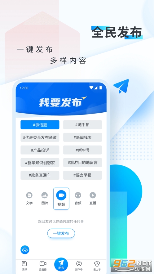 新华网app客户端 手机版v8.8.34