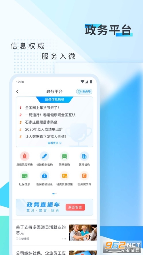 新华网app客户端手机版v8.8.46截图2