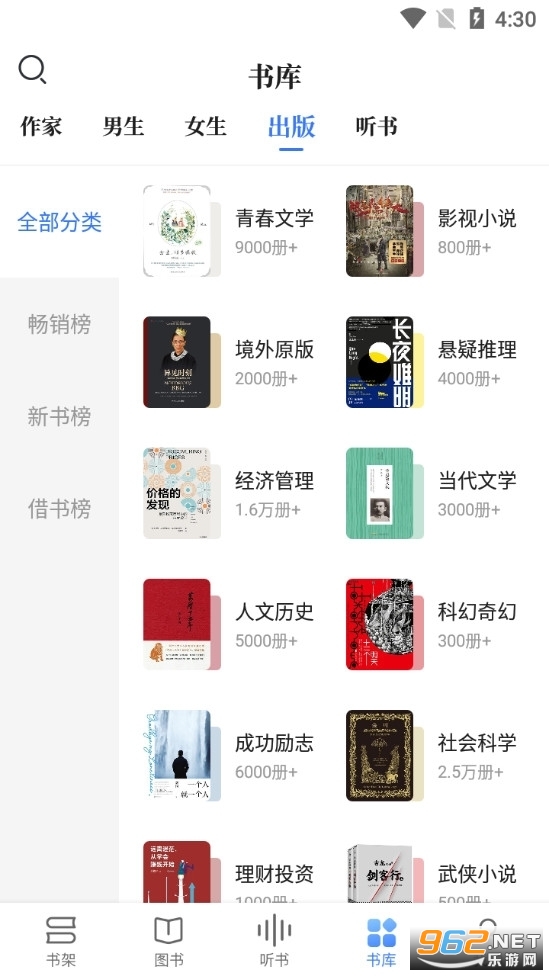 乾Ķapp°汾 v9.17.0ͼ2