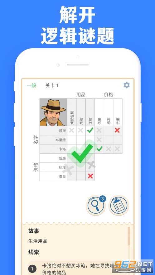 思维逻辑网游戏 v1.0.2 苹果版