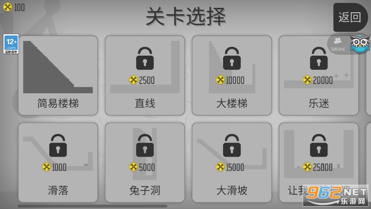 解压火柴人游戏v1.0.0无广告截图0