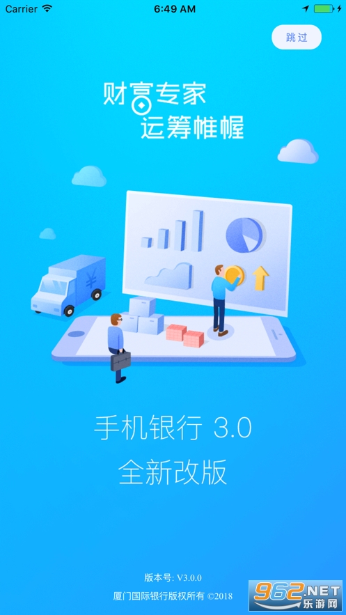 厦门国际银行手机银行app 最新版本v3.3.9