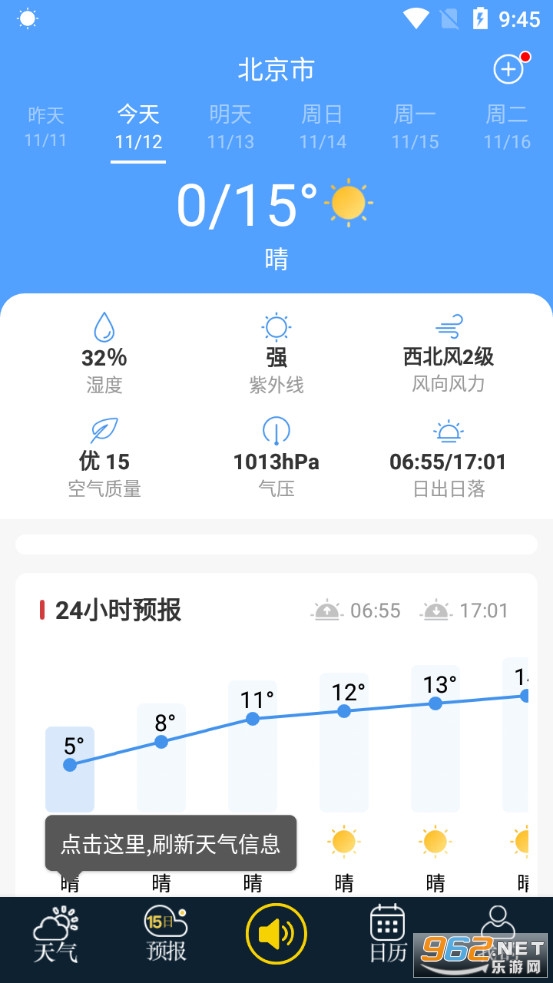 ࿴Ԥ°v4.2.5.6 ()ͼ3