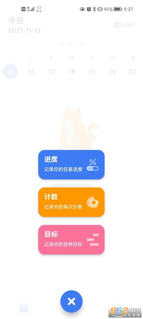 点滴进度app最新版 v1.0.9安卓版