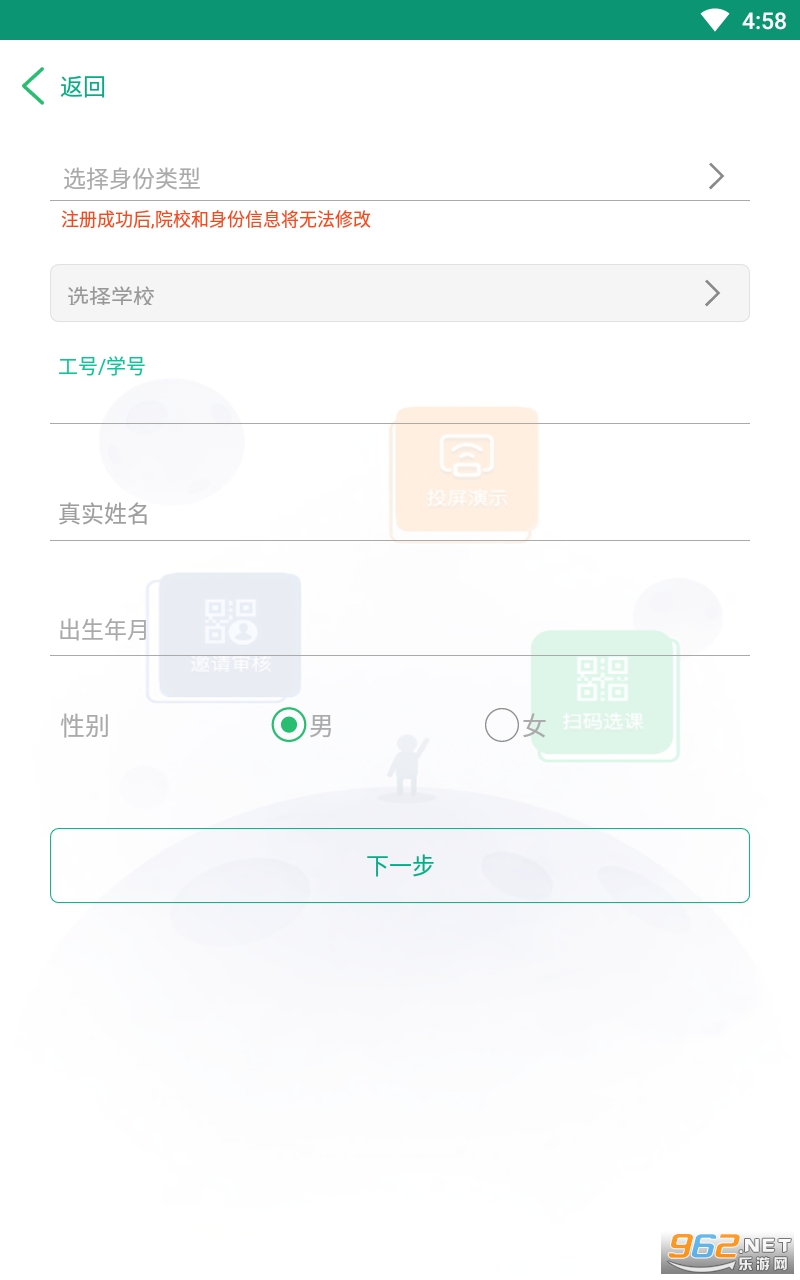 云课堂智慧职教app旧版 v2.8.46 最新版