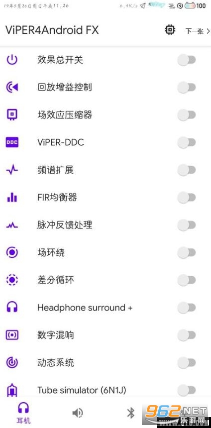 ViPER4Android FXv2.7.1.0 (Ч)ͼ3