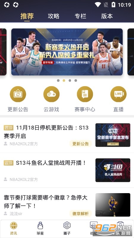 NBA2KOL2APPv1.0.1 ٷͼ2