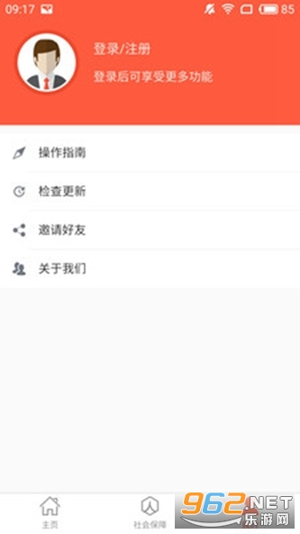 泰安人社app官方版最新版v3.0.2.4截图2