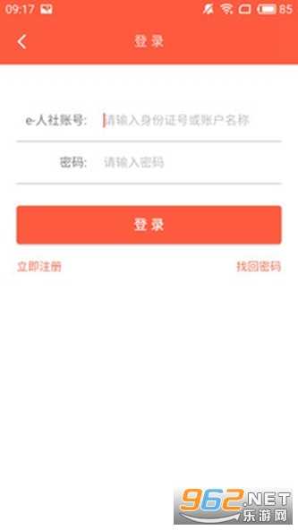 泰安人社app官方版最新版v3.0.2.4截图3