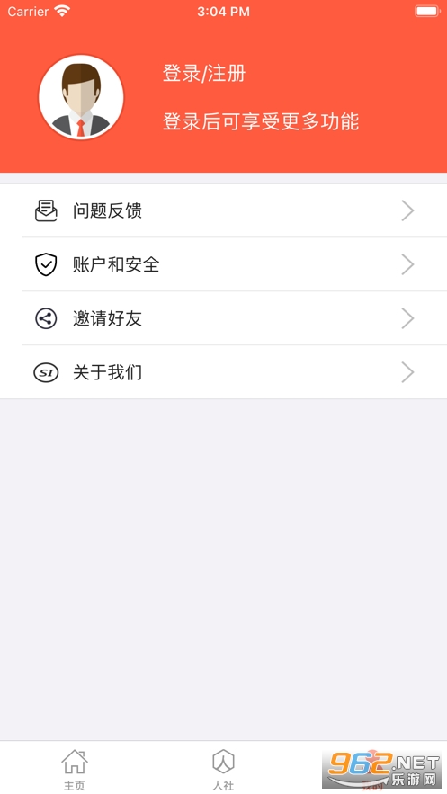 菏泽人社app最新版v3.0.1.7截图3