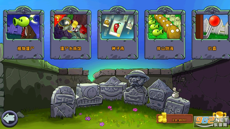 Plants vs. Zombies FREEֲսʬfreev2.9.07 浵ͼ6