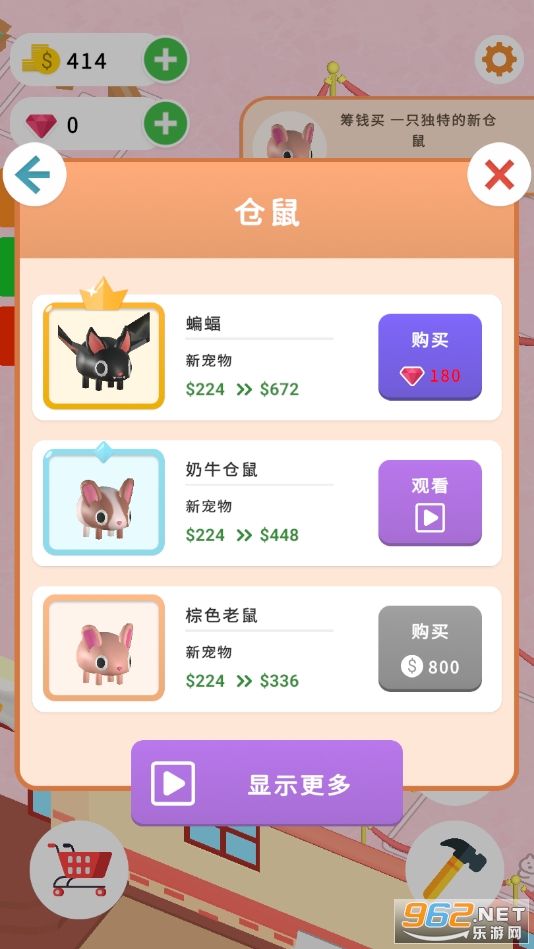 Ì̵(Idle Pet Shop)v0.2.5 ޸İ؈D2